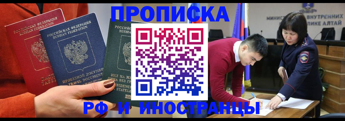 миграционный учет в Новотроицке